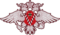 Логотип компании Отдел Управления Федеральной миграционной службы РФ по Кемеровской области