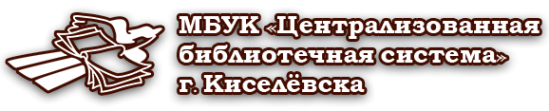 Логотип компании Центральная городская библиотека